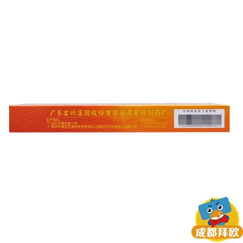 宏兴 Baohe Oral Liquid 10 мл*6 бутылок/коробка Вздутие живота, вздутие живота, пищеварение, застой и лечение желудка для накопления пищи RK