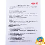 福利先 Клотримазол таблетки вагинальные 2 таблетки Кандидозный вульвовагиноз РК