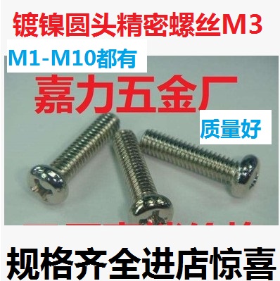 Cross disk plated galvanized chromium screw with nickel plated screw M4M2M2 5M3M1 6M53 5