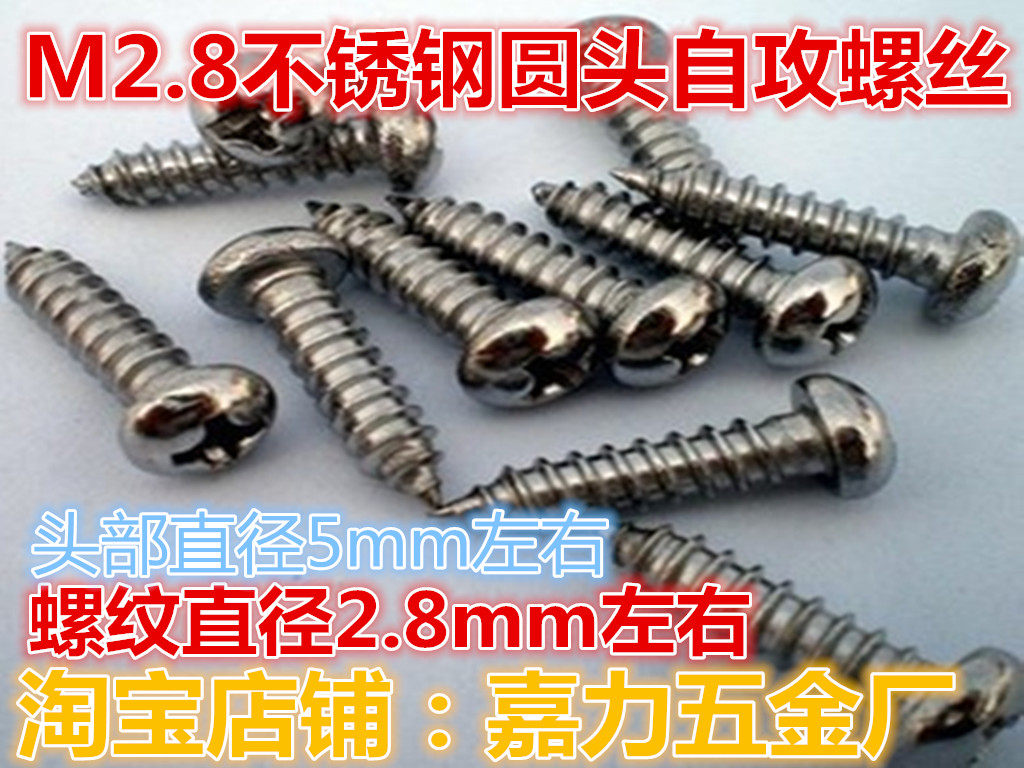 Stainless steel disc round self-tapping screw M1 6M2M2 4M3 8M2 8*6810121416