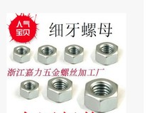 White zinc xi kou Hexagon nuts with metric fine pitch nut M6 * 0 75M8*1 0 M10 * 1 0 M12 * 1 5 M14