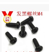 Black zinc color round head screw M5M6M2 5M2M3M4*568101214161820