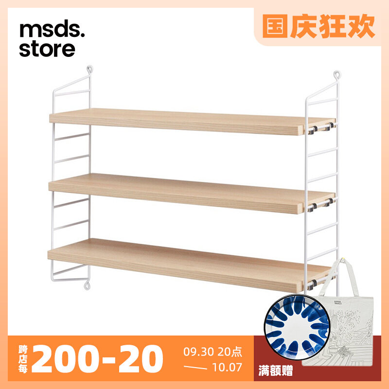 Sweden imported String Pocket shelf living room kitchen study wall wooden metal storage shelf