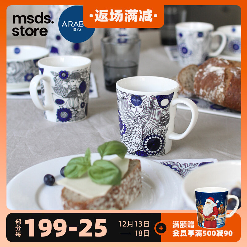 Finland Arabia Pastoraali Mug Ceramic Bowl Kettle Nordic Hand-painted Pastoral Tableware