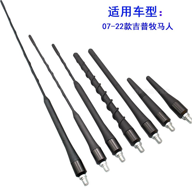 Suitable for 07-22 Jeep Wrangler Radio Antenna Signal Reception Car Modification Short Antenna Rod Core