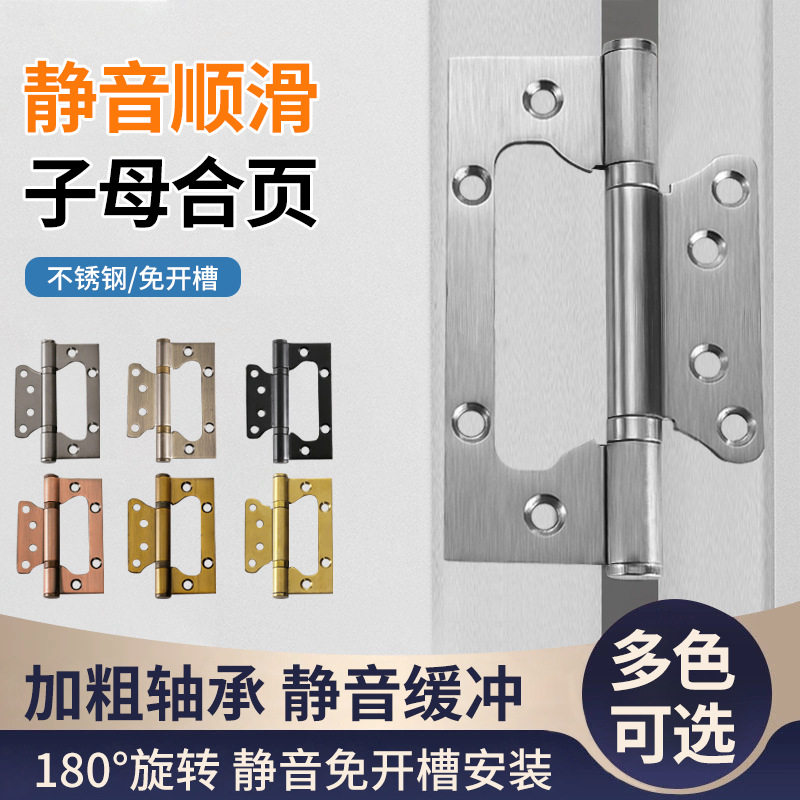 304 stainless steel primary-secondary hinge mute bearing wooden door 4 inch 5 inch free of notching thickened hinge gate loose leaf-Taobao