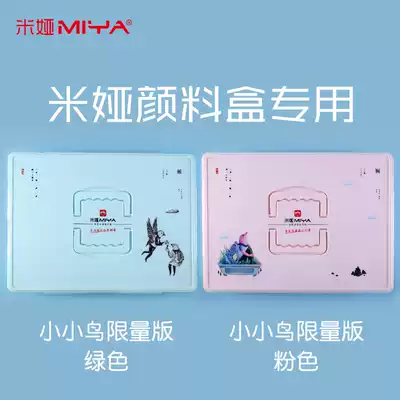 Mia pigment box 42 grid palette box special 42 Color 24 grid 56 grid 50 grid 30mL60mL80mL90mL100ml Mia pigment box portable large grid capacity fruit