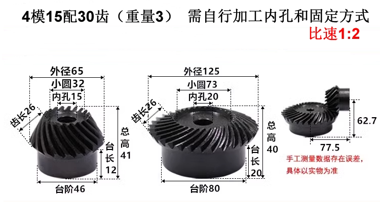 40Cr Helical Bevel Gear 20Crmnti Precision 90 Degree Oblique Arc Tooth Bevel Gear Accessories Complete Processing