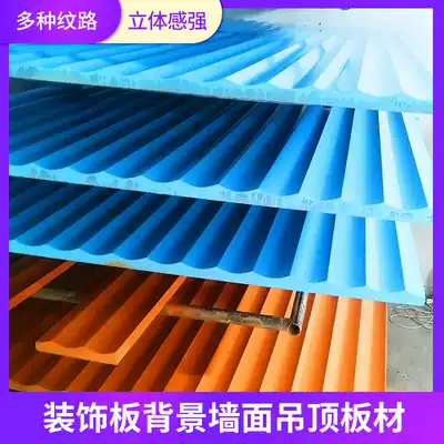 Corrugated board background wall panel density solid wood board wave board PVC outdoor interior decorative board outdoor door head Billboard