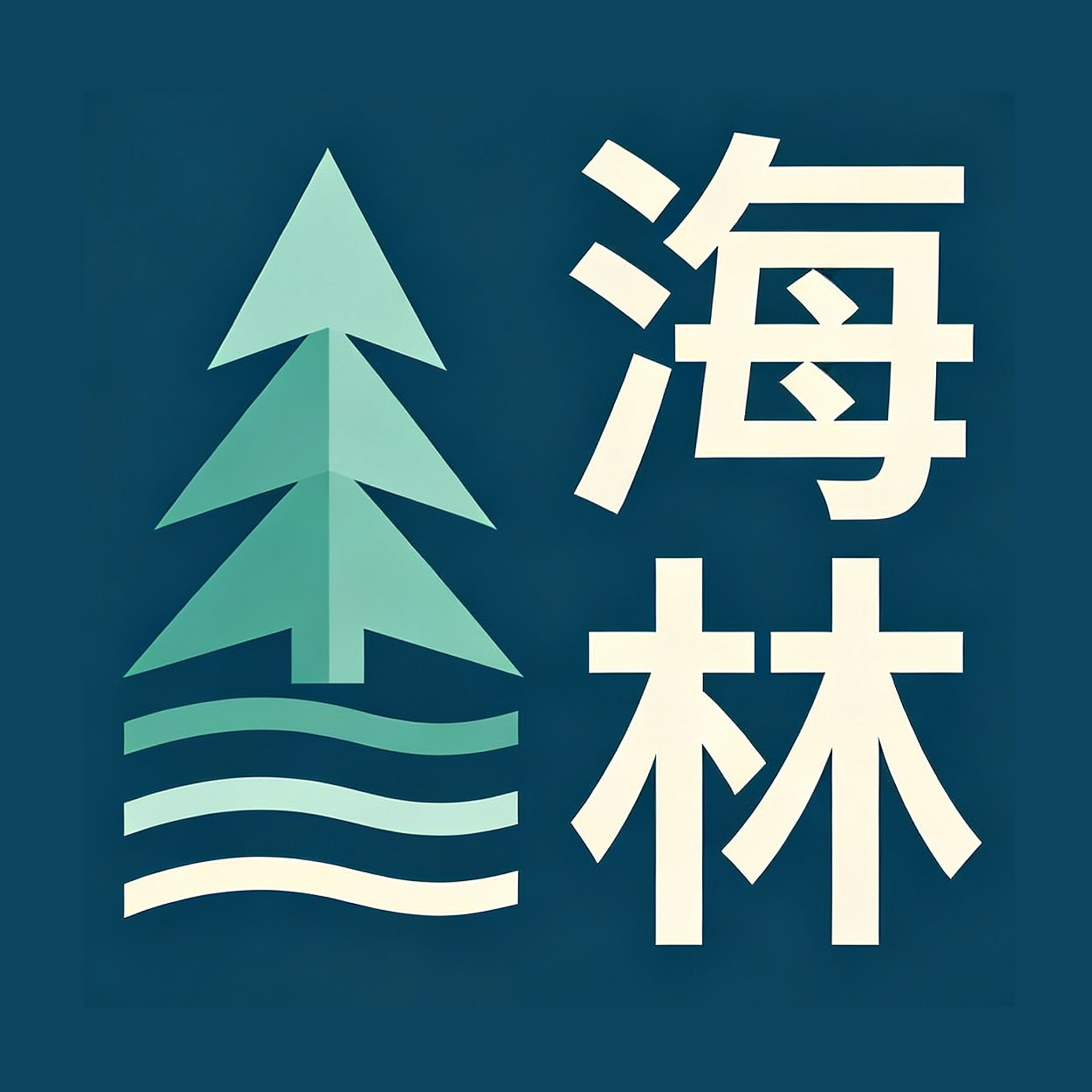 海林辅料店的LOGO