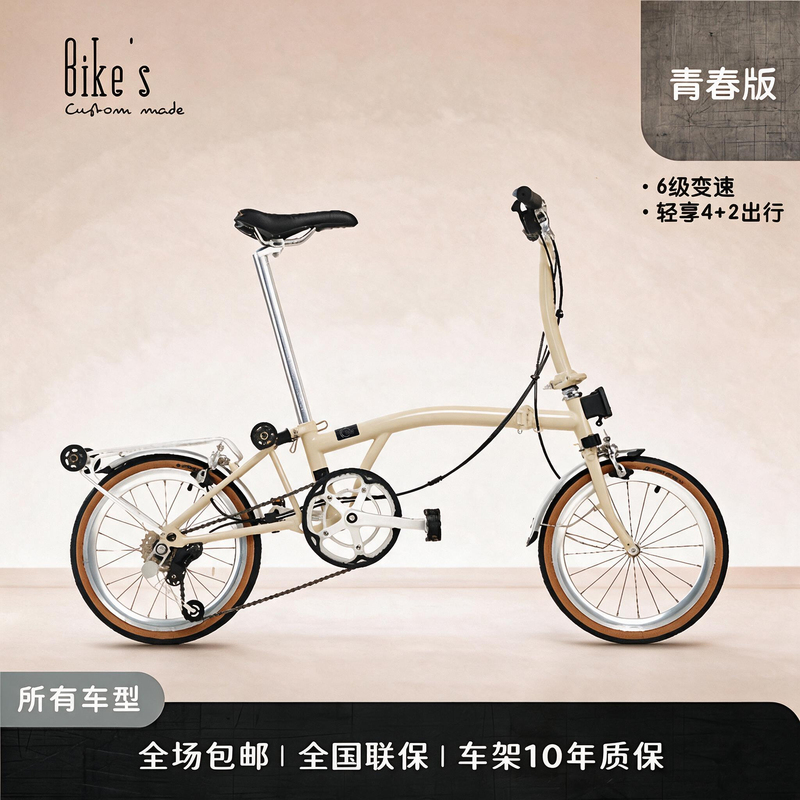 Beky National Brand Folding Bike, Bike's Folding Bike, Youth Model Se16 Inch 6-Speed, Same Model as Xiaobu, for Commuting