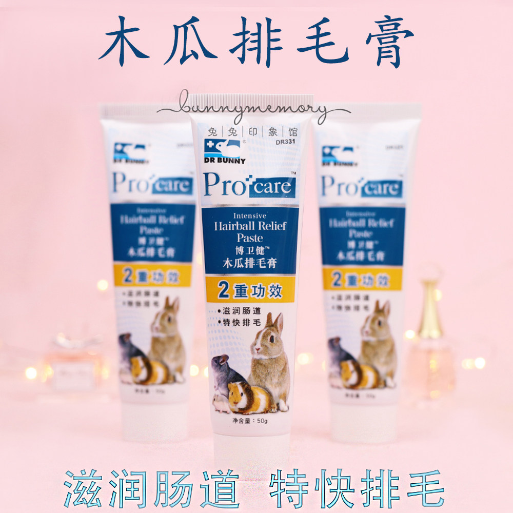 Hair Cream Rabbit Dr. Papaya Hair Removal Moisturizing Intestinal Express Hair Removal Rabbit Totoro Dutch Pig Hamster Hairball Disease