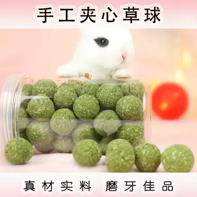 Natural fine grinding Timothy grass powder Hand-baked flowers sandwich molar grass ball grass cake Rabbit snacks Rabbit toys