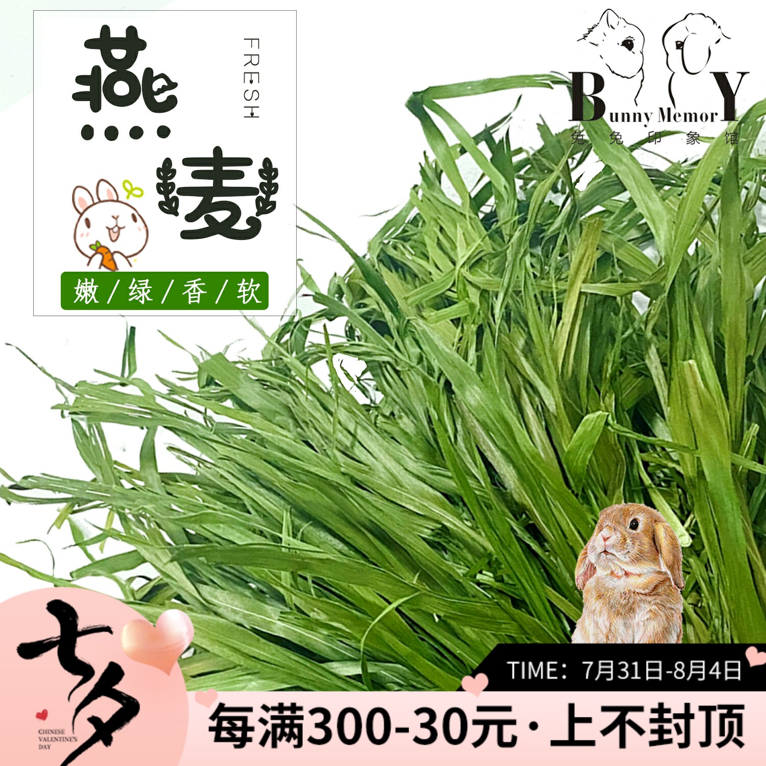 2021 selected head stubble drying green oatmeal high fiber rabbit dragon cat guinea pig grain grass dry pasture net weight 500g