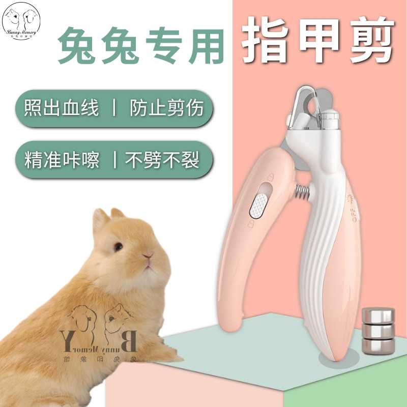 Special Nail Clippers for Pet Rabbits, Nail Scissors, Nail Clippers for Baby Rabbits, Kittens, Small Dogs, Anti-Scratch Tool Supplies Special Nail Clippers for Pet Rabbits, Nail Scissors, Nail Clippers for Baby Rabbits, Kittens, Small Dogs, Anti-Scratch Tool Supplies