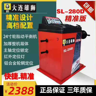 Automatic dynamic balancing machine 24 car tire balance infrared fixed-point tire demolition machine disassembly machine spindle self-locking