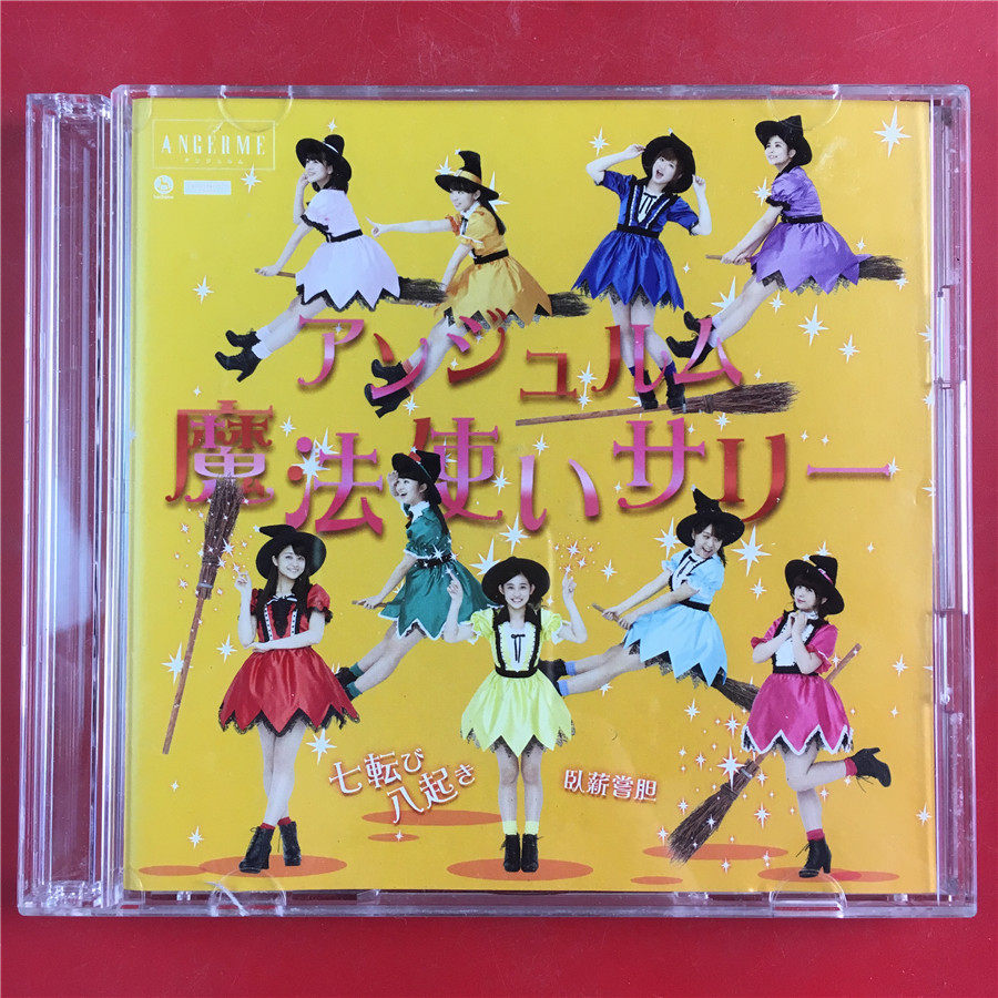 The Japanese edition of the Ichiro Japan with the seventh-to-the-seven-to-the-seven-to-the-eight-to-the-eight-to-the-eight-to-the-eight -