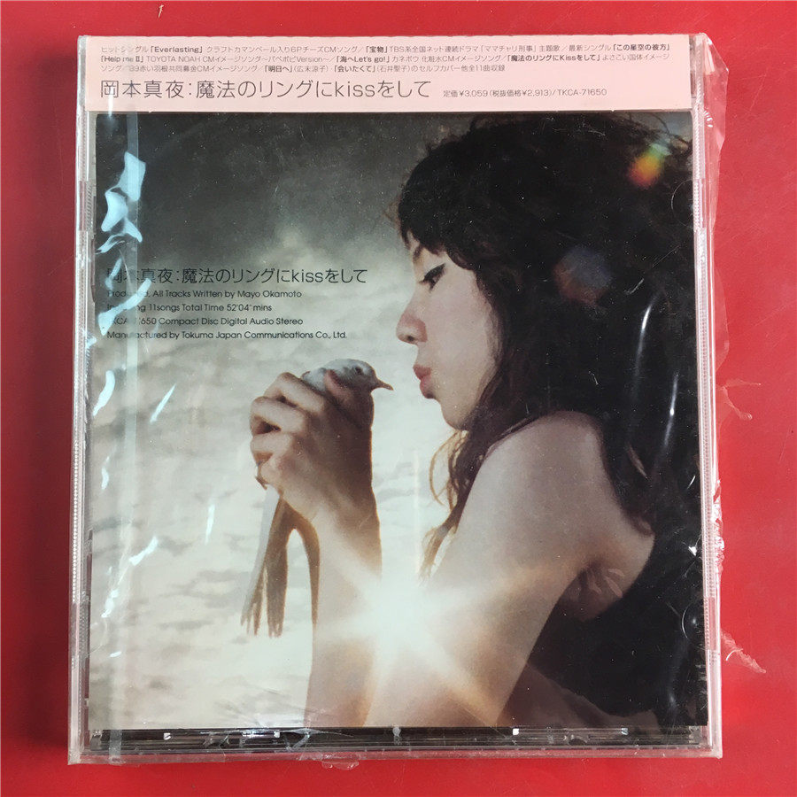 The Japanese version of the magic Magic Tree with the Zygge KOSS JAPAN NIGHT Japan Night Brand New A9869