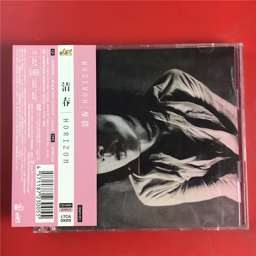 Day edition HORIZON Qingchun CD DVD Kaifeng A9839