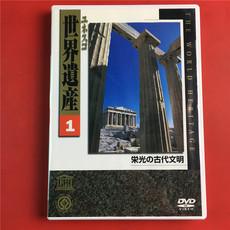 Камера 日版 世界遗产 风景dvd 开封 d880
