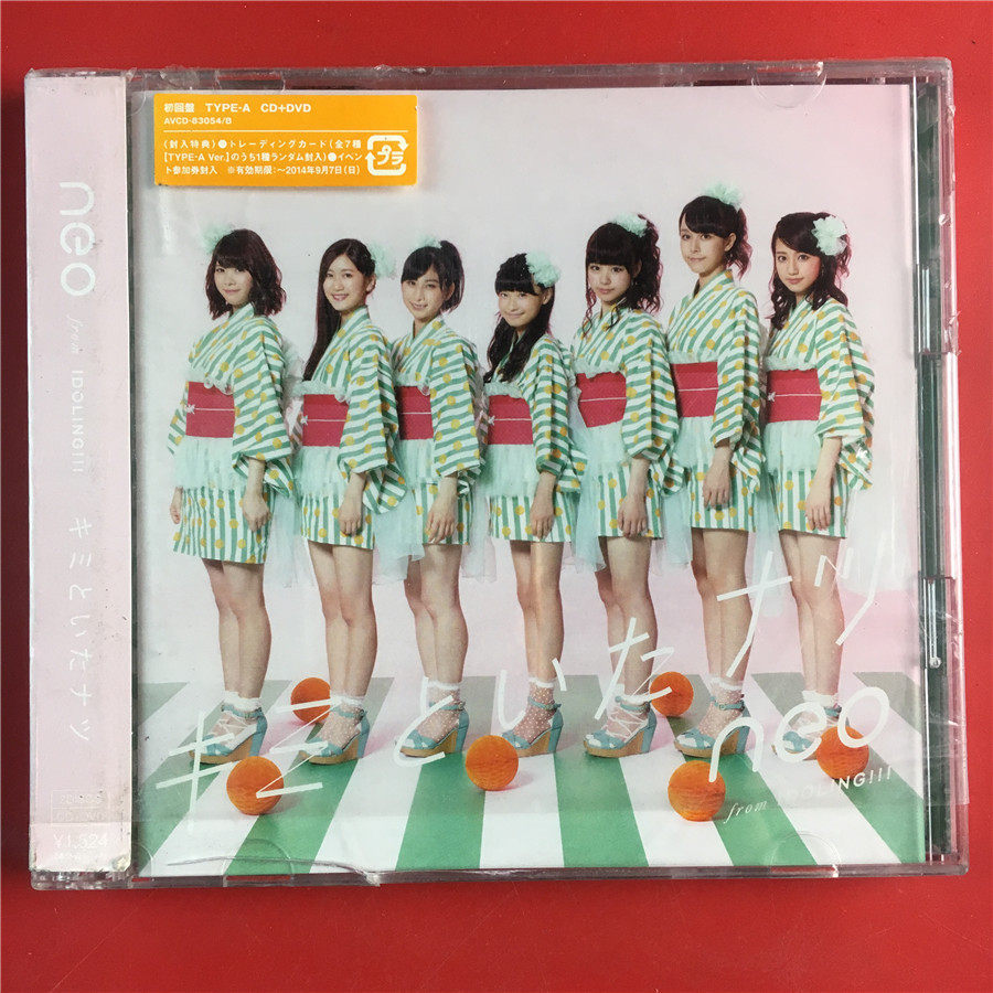 Day edition neo from IDOLING Windows Open of the Neo-Edition of the Neo-Edition of the Newsletter With the CD DVD Kaifeng A9934