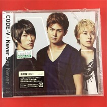 CODE-V - Never Say Never Japanese version new A6752