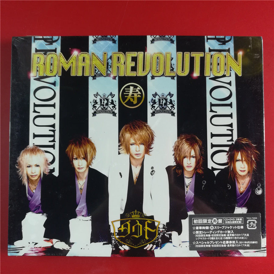 Day edition BRAND NEW ROMAN REVOLUTION First time to qualify Span CD DVD New A0888