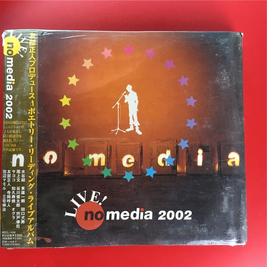 Langyu Live no media 2002 Yamaguchi Yokota Temple of Yokota is not dismantled