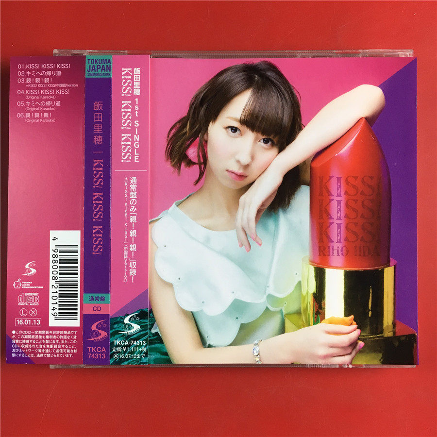 The Japanese edition of the rice field, Kiss kiss kiss Kiss Kiss Kiss Kaifeng A9974