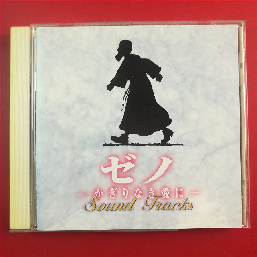 The Japanese version of the pagan legend the original sound post of the seal A1605