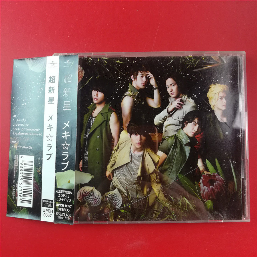 Day Edition Supernova A0040 The preliminary return of the restricted disc A CD DVD for the opening of the disc A CD DVD opening A0040