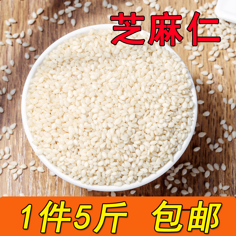 (5 kg) raw white sesame seeds New sesame peeled white sesame seed oil hemp can be squeezed oil without bitterness and no washing