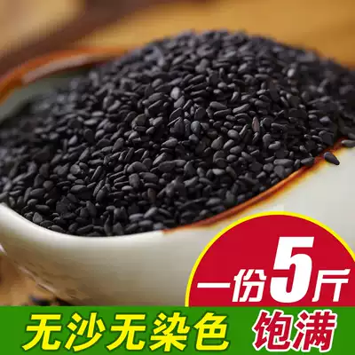 5kg of raw black sesame fresh clean no sand no dyeing fresh pure black sesame disposable full 2500g