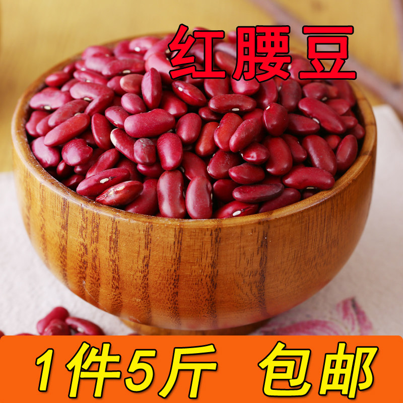 (5 catty)Red kidney beans Red kidney beans kidney beans powder Sand kidney beans Five grains bulk porridge stewed rice ingredients