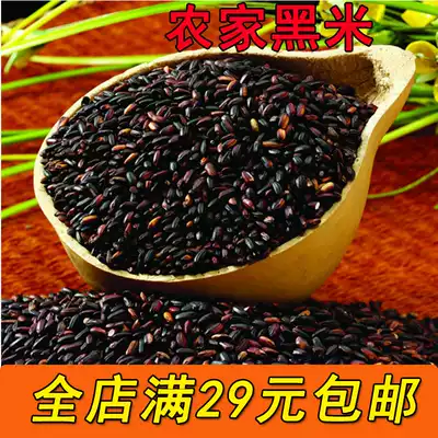 Black rice grains farmhouse black fragrant rice 500g grain rest assured coarse grains black rice full