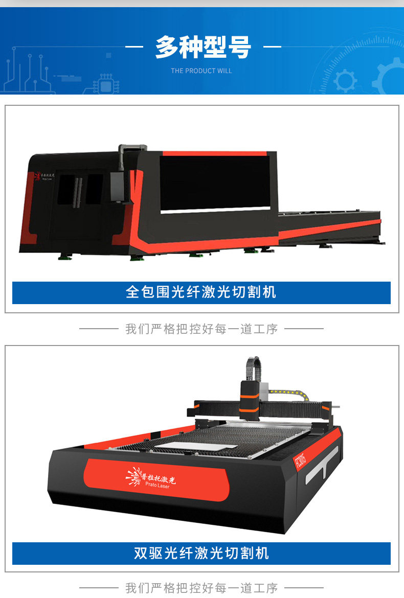 Машина лазерной резки 激光切割机大功率不锈钢金属光纤激光切割机床设备苏州普拉托厂家