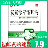 仁和 Vinkin падает 10 мл*1 Smios/Box Otite Media Использование ушного ушного канала ушной канал уш