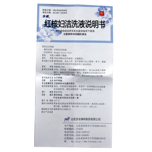 步长 Красная ядерная чистящая жидкость Жидкости.