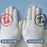 希莫 Пластиковые перчатки из ПВХ