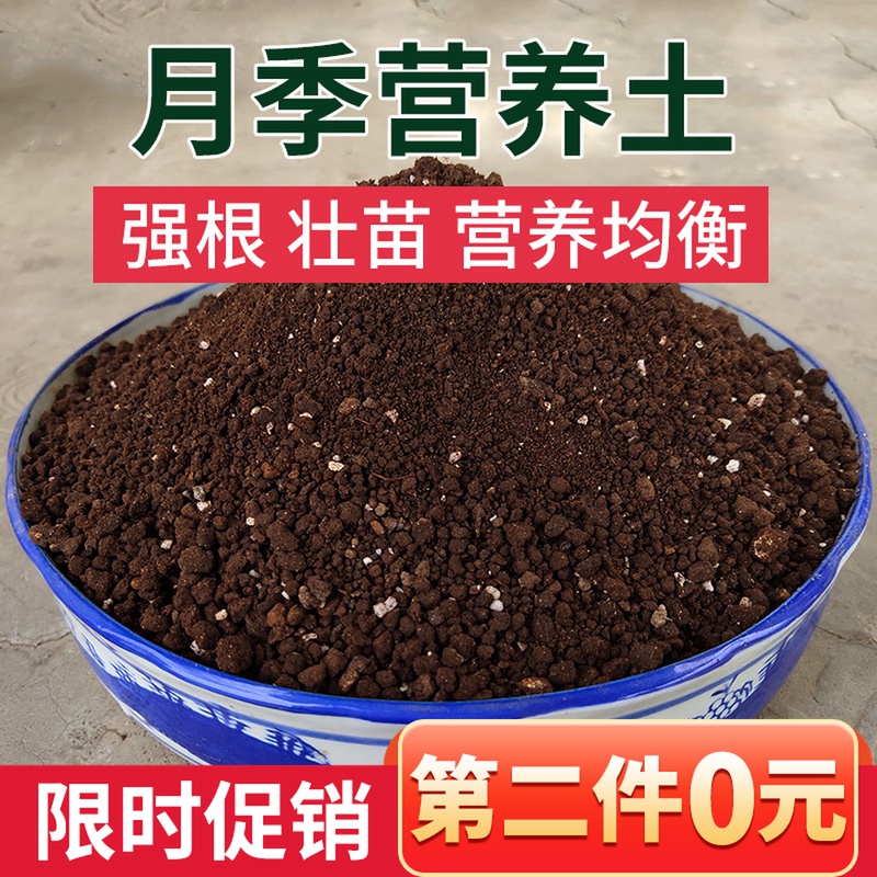 Lunar season dedicated soil flower mud nourishing soil for domestic flowers and soil universal soil soil to grow potted orchids-Taobao