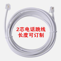 Telephone line jumper Finished telephone line length can be customized