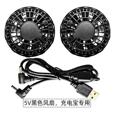 Fan clothing cooling air conditioning clothing accessories fan skin cooling machine charger DC interface USB gear adjustment cable
