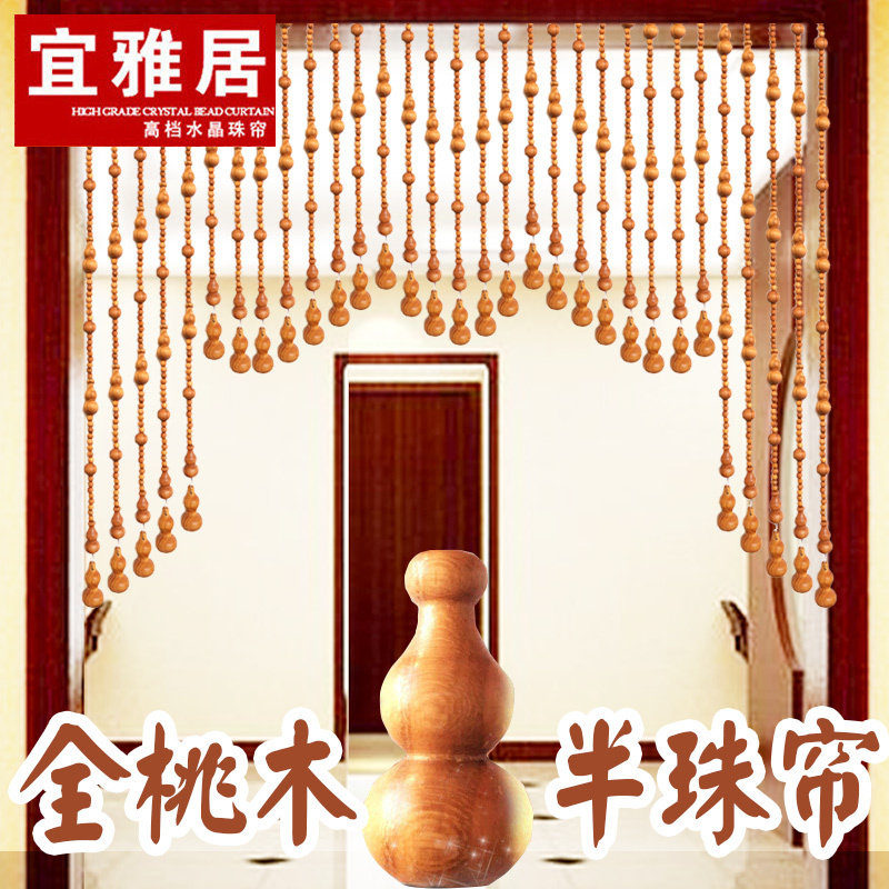 Peach Wood Crystal Bead Curtain Partition Window Bedroom