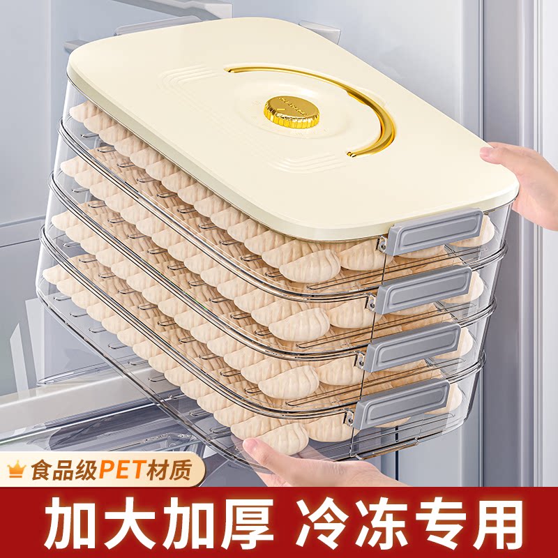 饺子盒食品级冷冻专用保鲜盒水饺馄饨速冻食物家用厨房冰箱收纳盒