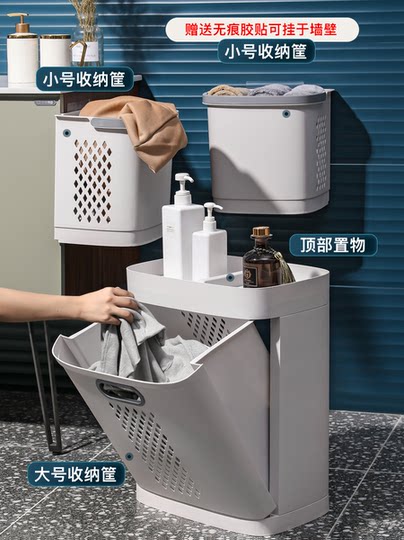 星优脏衣篮浴室衣服收纳筐家用分类洗衣篮卫生间置物架大号脏衣篓