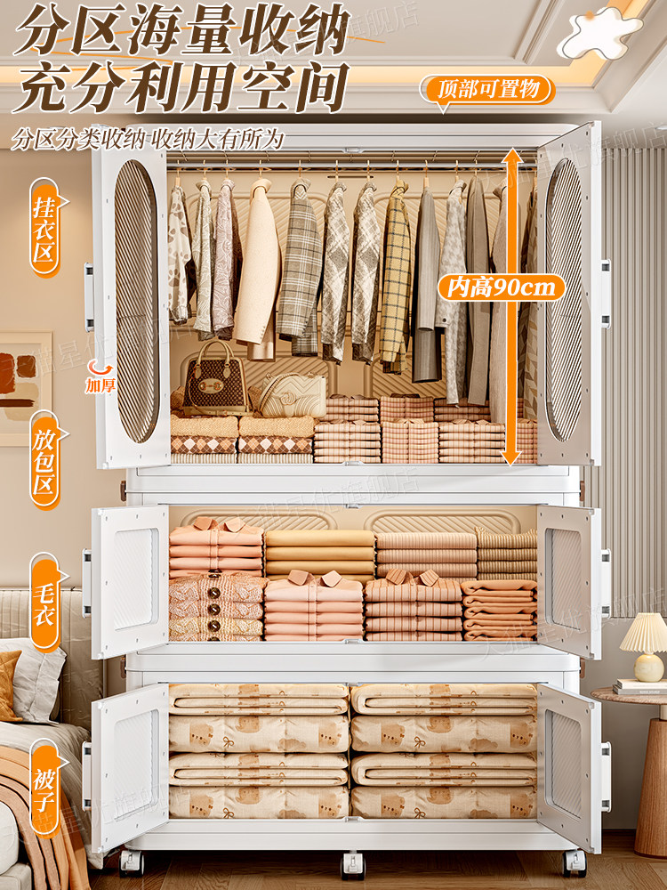 Simple Wardrobe for Bedroom, Household Use, Adult and Baby Clothes, Quilt Storage Cabinet, Foldable Thickened Children's Plastic Storage Cabinet