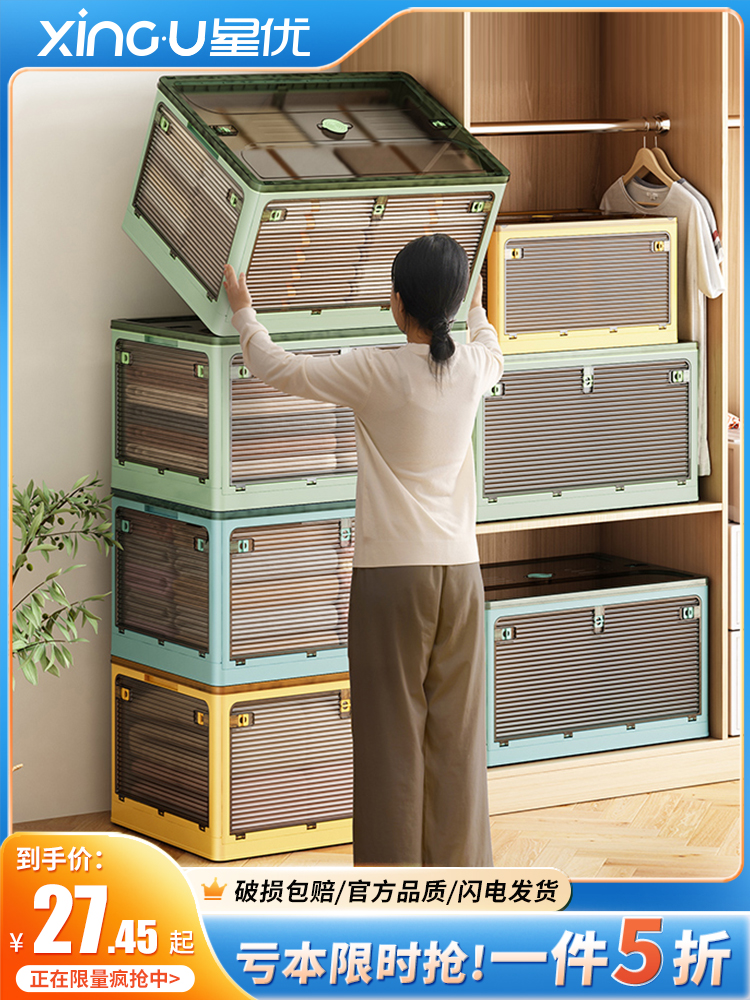 <!--星优收纳箱家用衣柜衣物衣服被子整理箱塑料透明折叠储物箱收纳盒-->