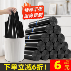 Xingyou Garbage Bag For Home Satchel thickened Large Affordable Kitchen Black Vest-Style Pull-Up Bucket Plastic Bag