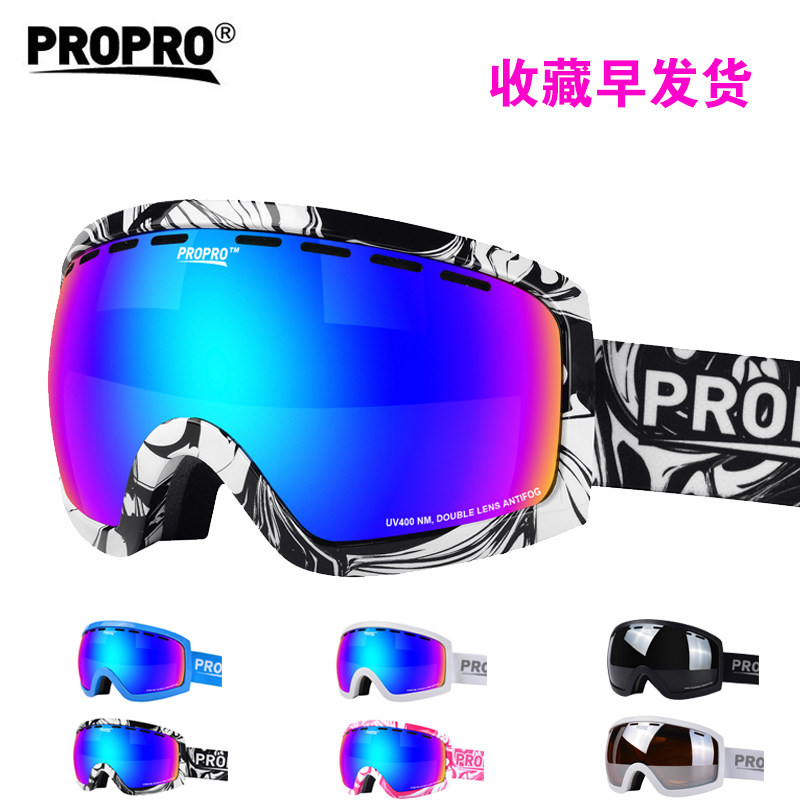 propro professional ski goggles Anti-fog and sandproof outdoor glasses for men and women adult children Double-layer ski glasses