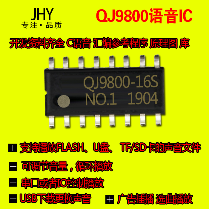 Voice recognition MP3 serial port control playback voice chip module USB replacement sound broadcast module QJ9800